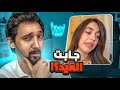 بيسان اسماعيل جابت العيد في مهرجان كان!!