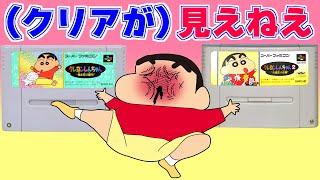 【天災的だぞ】当時クリア不可能だった嵐を呼ぶゲームに立ち向かう【クレヨンしんちゃん 嵐を呼ぶ園児+大魔王の逆襲】