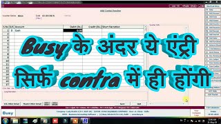 contra entry in busy (hindi) cash to bank, bank to bank,bank to cash screenshot 4