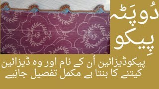 Different Styles Of Pico Peeco Picco Price Names All Details Urdu Hindi