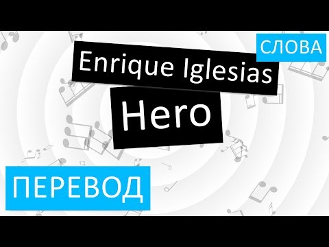 Enrique Iglesias -