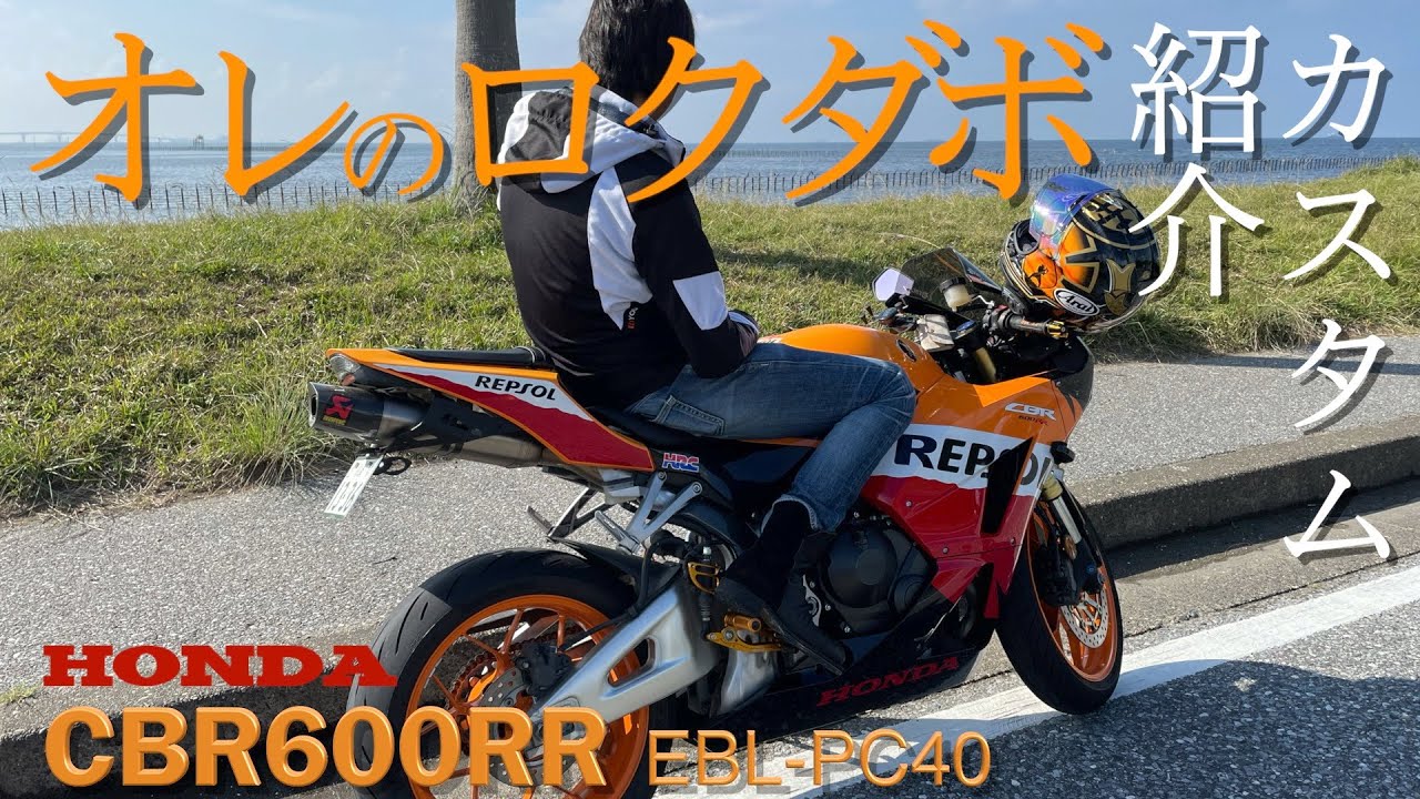 Motovlog #33] Honda CBR600RR, commonly known as Rokudabo