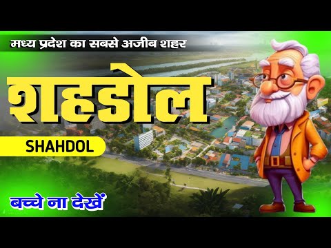 Fun Things to Do in Shahdol | Travel Guide (2024) | Best Places to Visit