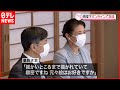 【皇室】両陛下  高齢者らとオンラインで交流