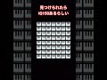 みんなも頑張って探してみてね！