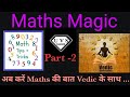 Maths Tricks And Tips (Part 2)