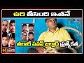 Special story on hangman Pawan Jallad who executed Nirbhaya convicts