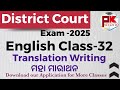English Class -32 I District Court Exam 2025 I Essay Writing #pk_study_iq