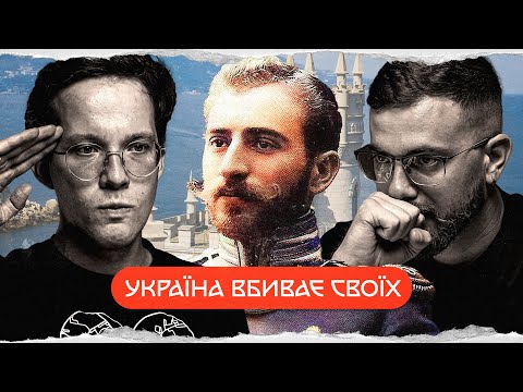 Петро Болбочан: як взяти Крим за 72 години?