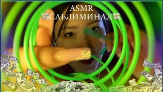 🤤⚡️РАССЛАБЬСЯ И ПРЕОБРАЖАЙСЯ! 💄/ 💸ДЕНЬГИ+КРАСОТА+УДАЧА 💸