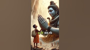 रो रही आँखें मेरी हंसता जमाना है | मेरा भोलेनाथ 🕉️ #bholenath #shorts #trending #ytshorts #bhole