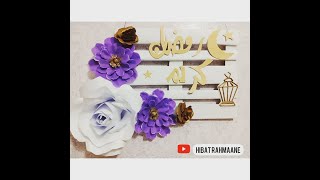 Diy Paper Flower Decoration Ideas / How to make Peper Flowers wall Hanging/ Diy Paper Craft