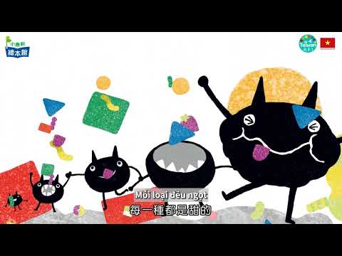 中文字幕-兒童專區-小怪獸挖地洞