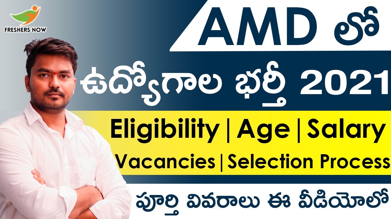 AMD Recruitment 2021 in Telugu | Eligibility | Age | Salary | Selection Process | Central Govt Jobs