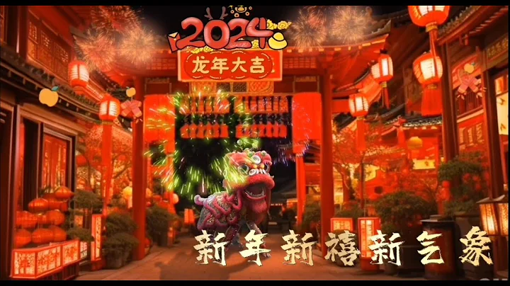 龙吟新春：2024年农历新年音乐特备 | Dragon's Song of Spring: Special Music for the 2024 Lunar New Year - 天天要闻