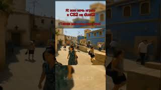 сон под температурой. #fun #приколыcsgo #csgo #csgos2