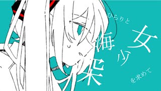 Hirari to Shinkai Shoujo o Motomete