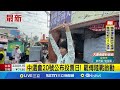 罷免運動