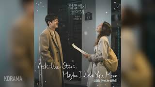 [가사/Lyrics] 김경희 (Kyunghee Kim) - Ask the Stars (Prod. by 남혜승) (별들에게 물어봐 OST) (When the Stars Gossip)