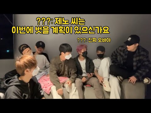 [엔시티드림] 벗을 생각 없다는 제노에 멤버들 반응