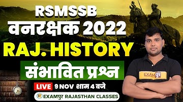 RSMSSB Vanrakshak 2022 | Rajasthan History | Expected Questions | by BP Sir