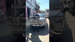 Eclipse Cross — стильний турбо-Mitsubishi, який реально дарує емоції за кермом. #анатоліч