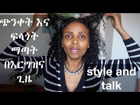 ቪዲዮ: በእርግዝና ወቅት ጭንቀትን እንዴት መቋቋም እንደሚቻል