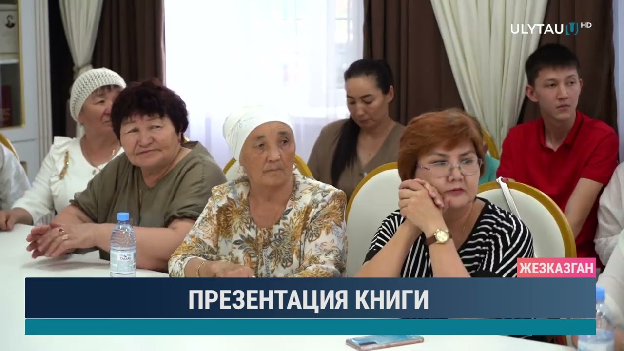 ПРЕЗЕНТАЦИЯ КНИГИ