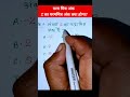 #855। संख्या 2 का परममित्र अंक क्या होता है। #maths ।study point 82।by Amar Sir।