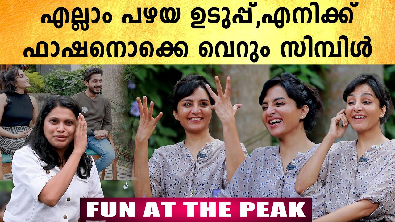 Manju Warrier Interview | Talks about her fashion Secret | Filmibeat Malayalam