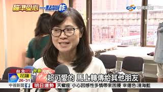 不敵心臟病離世 10歲綺綺遺作貼圖暴紅│中視新聞 20180928