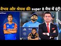 World Cup 2026: वैभव सूर्यवंशी और श्रेयश अय्यर शामिल ! बीसीसीआई की मीटिंग का पूरा सच !