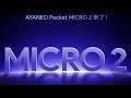 Ayaneo announces Pocket Micro 2 handheld console