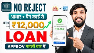 Best Loan App 2026 | Pan & Adhaar Loan App | How to Get Loan with Low Cibil Score - NBFC Loan App screenshot 5