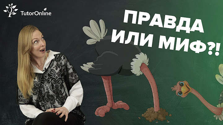 Правда что страусы прячут голову в песок или это миф?! #shorts