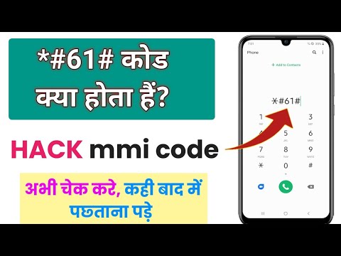 what is *#61# || what is *#61# mmi code || call forwarding code
