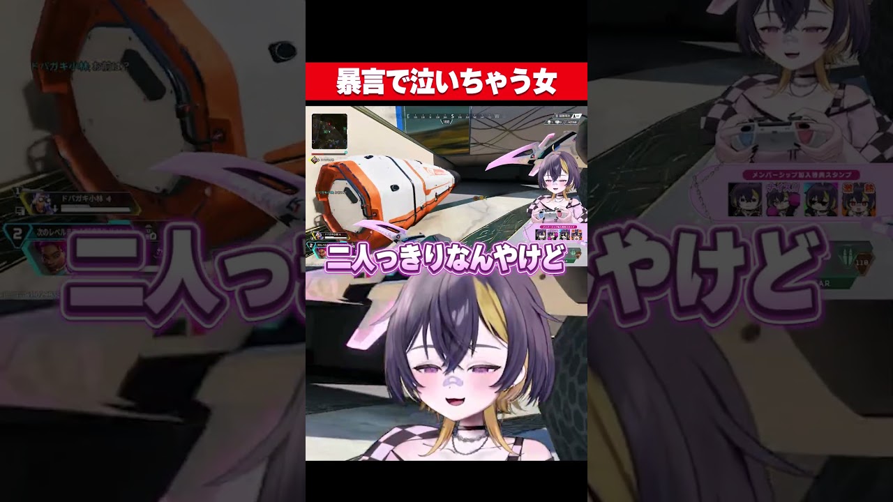 暴言厨と出会ってVCで泣いてしまうエペ女子www【APEX】