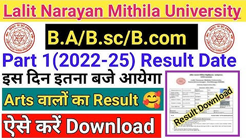 LNMU Part 1 Result 2022-25 | LNMU Part 1 Result 2023 Kaise Dekhe | How to Check LNMU Part 1 Result