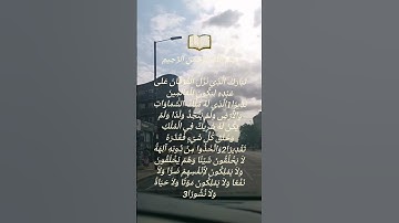تلاوة مميزة للشيخ ماهر المعيقلي ماتيسر من سورة الفرقان