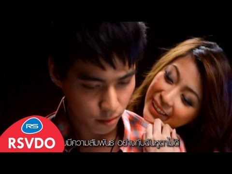  คาราโอเกะ ฉันเลว - Popasia