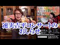 2025年11月15日イベント告知!「速実吉平コンサート IN祇園ラポー」#速実吉平#KBS京都#テレビ#ハピネス歌謡パラダイス#祇園ラポー#ハピパラ#ライブ#KYOTO#gion#心都情夜#宵街