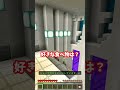 自己紹介中に真逆のこと言ってもなんとかなる説 #いかすみの部屋 #マイクラ #マインクラフト #Minecraft #minecraft