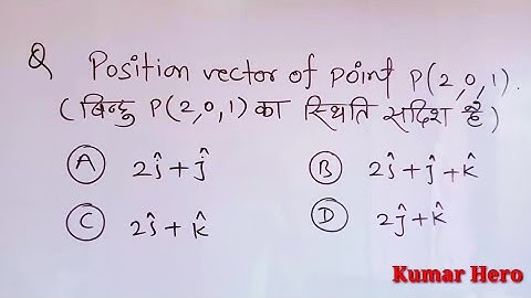 vector objective Questions test | vectors class 12 maths chapter 10