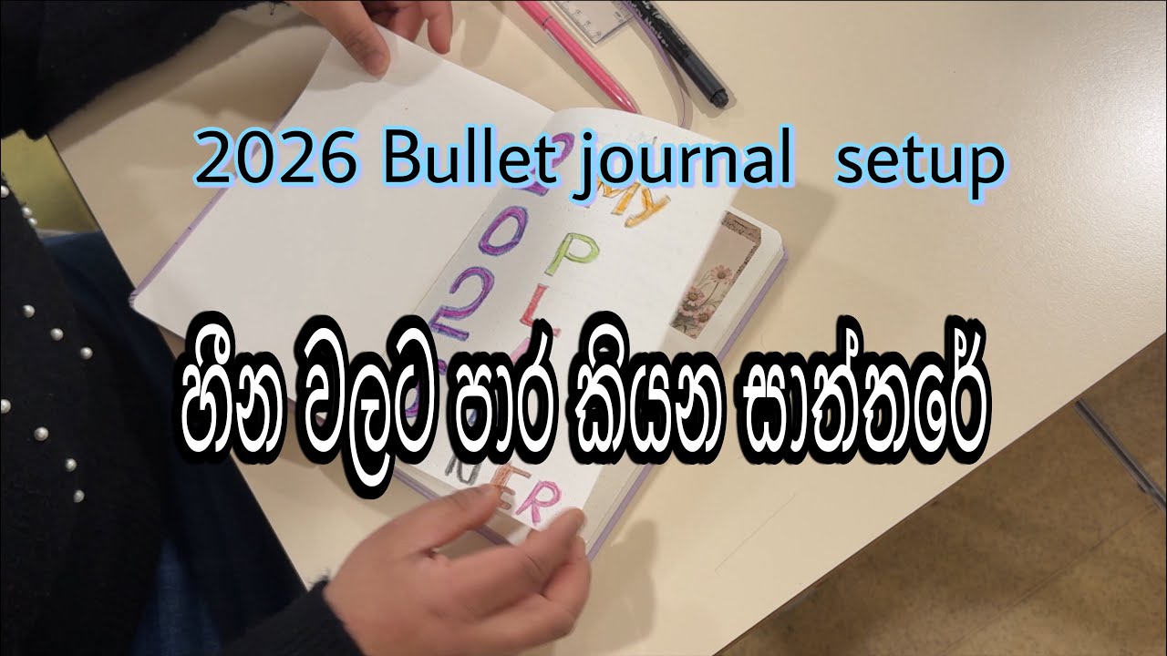 How to setup Bullet Journal  for 2026 😘😍| All about bullet Journaling| Sinhala  