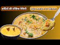 सर्दियों में हर हफ्ते बाजरे की ये पौष्टिक रेसिपी जरूर बनाएं | Nutritious Bajra Recipe for Winter