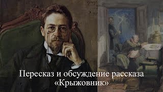 Антон Павлович Чехов 