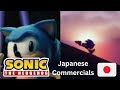 Sonic The Hedgehog Japanese Commercials Compilation