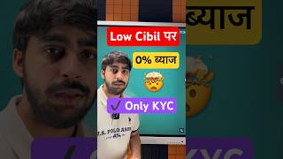 Loan Apps For Low CIBIL Score | New Best Loan App 2026 | Zero Cibil Score Instant Loan | Loan App