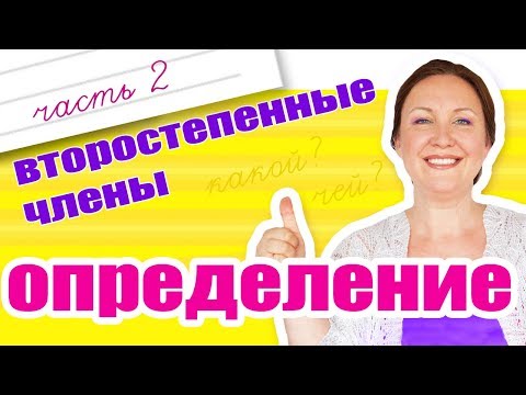 Видео: Сделайте это для меня определение?