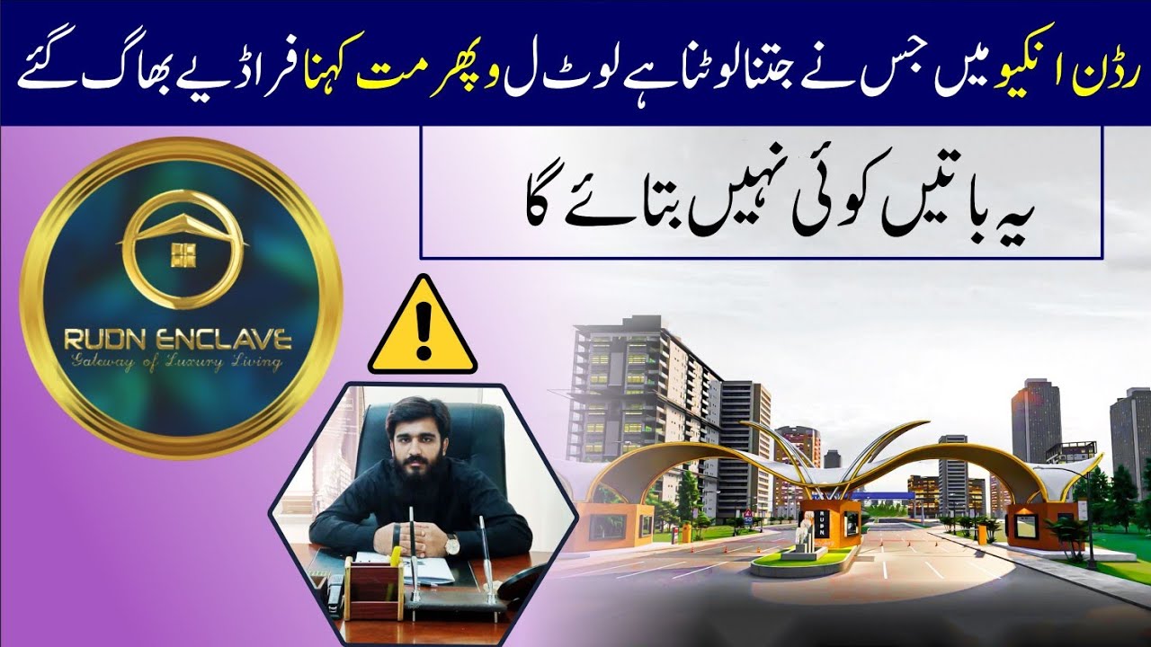 Rudn Enclave Rawalpindi •|• Latest News •|• Good Time Investment •|• Dr ...